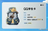 qq从哪里看q龄（qq怎么查q龄）