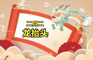 2月2忌讳什么（农历二月忌讳什么）