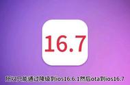 苹果7plusios13.3.1怎么降级（苹果7plus升级ios13.5可以降级吗）