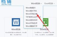 word中把一个文档拆分为两个文档（一个word文档拆分成多个word文档）