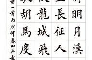 28字正楷毛笔字图片（毛笔字正楷28字临摹）