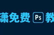 ps移动工具怎么用（ps 移动工具使用方法）