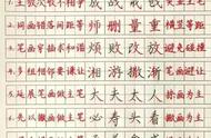 练字速成口诀（练字基础口诀）