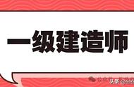 2022一建报考时间和条件（一建报名时间2023条件）