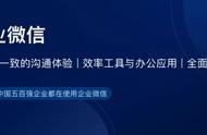 企业微信账号停用是什么意思（企业微信账号停用是怎么回事）