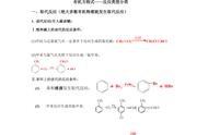 高中有机化学方程式按反应类型（高中有机化学反应方程式总结）