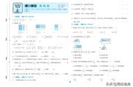 六年级上册全优答案（人教版六上英语阳光评价答案）