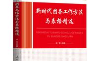 优秀团员申请登记表（优秀团员个人申报表）