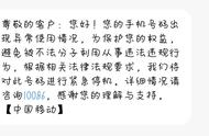 手机号被移动紧急停机怎么办（移动手机号被异常停机怎么解决）