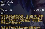 法师冰锥术冷却多少秒（法师急速冷却有用吗）