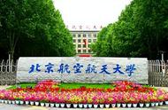 桂林航空学院是几本（桂林航空航天大学是公办二本吗）