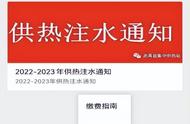 2022淄博暖气费收费标准（2022年淄博暖气费收费标准）