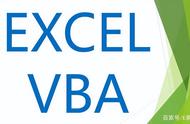 excelvba通过条件调取单元格数据（excelvba多条件查询一个单元格）