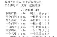 26个拼音字母歌口诀（26个汉语拼音字母歌怎么唱）