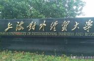 北京工商大学比一般的211好吗（北京工商大学是一所什么档次）