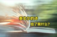 泰戈尔诗集感受分享（泰戈尔诗集精选30首）