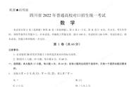 2022对口升学真题（2024对口升学综合试卷）