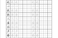 1一100田字格书写表（1到100田字格正确书写图片）