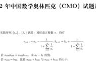 全国数学奥林匹克竞赛考什么（省级奥林匹克数学竞赛考什么内容）