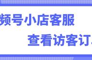 如何查找腾讯视频的订单（腾讯视频上买的东西怎么查看订单）