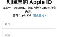 苹果账号注册入口（苹果账号注册教程）