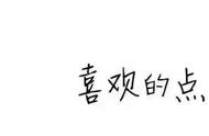 人字结尾四字成语接龙（成语接龙大全10000个）