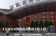 河北秋季高三什么时间开学（河北高三开学时间规定几号）