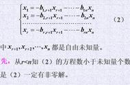 基础解系怎么单位化（基础解系加起来是基础解系吗）