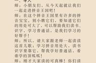 小学语文教师资格证面试教学设计模板（小学教师资格证面试教学设计套路）