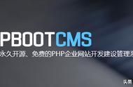 免费cms（免费CMS系统php）