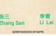 怎么根据自己的中文名取英语名（怎么根据自己的名字取英文名）