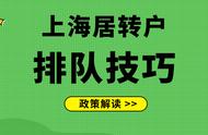 上海户籍6年可以办居住证吗（上海办理居住证必须要6个月吗）