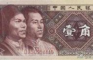 1962年一角钱值多少钱（1962年一角人民币值多少钱一张）