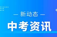 广东中考总分是多少分2022（广东中考总分多少分）