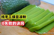 正宗绿豆粉做法大全（绿豆粉六种做法）