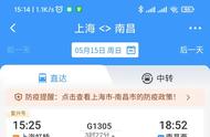 上海到南昌的高铁票价是多少（南昌到上海高铁票价多少钱）