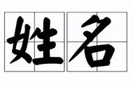 家族名字大全霸气2022（家族名字大全霸气1000个）