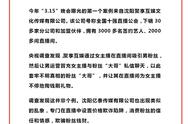 2022年315红榜和黑榜名单（315曝光名单一览表2022）