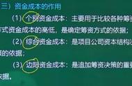 计算资金成本的步骤（资金成本的三种计算公式表）