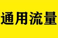 移动联通电信是通用的吗（中国移动联通电信互通吗）