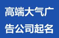 好听霸气公司名字大全集（吉祥霸气的公司名字大全）