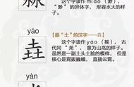 难认的100个汉字（难认的36个汉字）