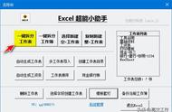 excel如何把数据拆到多个表（excel表中如何拆解一列数据）