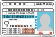 日本换驾驶证考试步骤（日本换驾照需要考试成绩在哪里开）