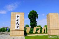 湖南公办二本大学排名（湖南省最不好的公办二本大学排名）
