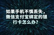 手机卡丢了怎么登录微信（手机卡丢了怎么才能登录微信）