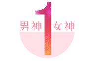 爱情公寓播出了几年（爱情公寓第四季分集简介）