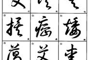 王者荣耀连笔字id（王者连体字）