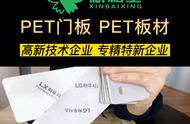 pet板材的优缺点（pet板材与普通板材怎么分辨）