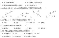 认识线段直线射线的总结（关于线段射线直线的知识）